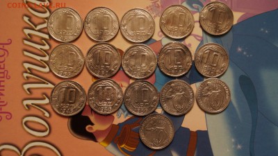 10 копеек 16штук. 1931г.-1955г. - DSC01339