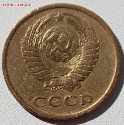 3 копейки 1978 - IMG_8886.JPG