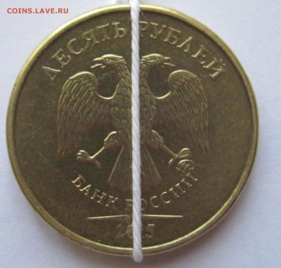 10 рублей 2015 год. Реверс-аверс разворот больше 180 гр. - IMG_1770.JPG
