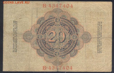 Германия 20 марок 1907 г.  27.08.18 г. 22 -00 МСК. - 20  м. 1907