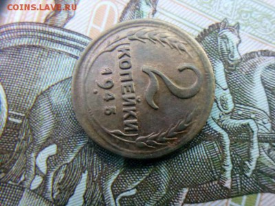 2 копейки 1945г.оценка - IMG_20180823_094603