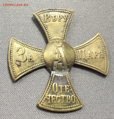 Знак За Веру Царя и Отечество А III  до 30.08.2018 - IMG_1476-25-08-18-12-30.JPG