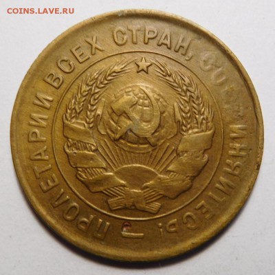 3 копейки 1932г.Перепутка.Шт.20 коп.Черта вместо СССР. - DSCN6510.JPG