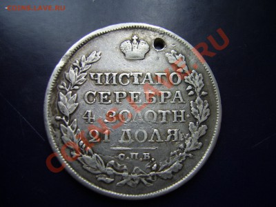 1 рубль 1818 с мониста.до 14.05.2011г в 22.00 - 1р.JPG