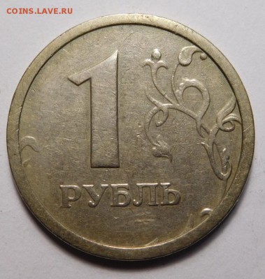 1 рубль 1997г ММД."Широкий кант".Шт.1.2Б по Сташкину. - DSCN6513.JPG