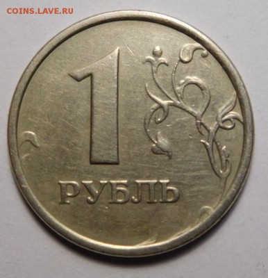 1 рубль 1998г ММД."Широкий кант".Шт.1.3А по Сташкину. - DSCN6516.JPG