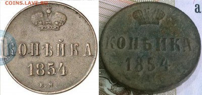 1к.1854 АII - рр