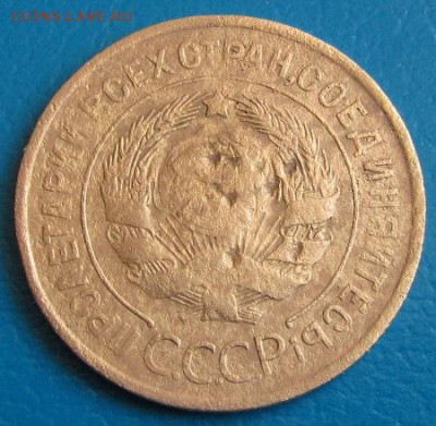 3 коп. 1930 г. до 30.08.2018 г. в 22.45. - 3 30а.JPG
