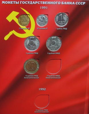 Альбом с погодовкой ( 1991-1993 ) 25 монет до 29.08 - IMG_5781.JPG