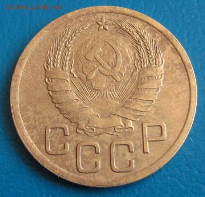 3 коп.1937 г. до 30.08.2018 г. в 22.45 - 3 37а.JPG