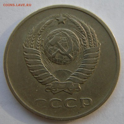 20 копеек 1961 (без уступа - шт. 3к. 1958) - до 30.08.18. - DSCN1057.JPG