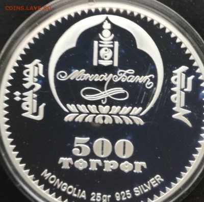 70 лет победы Монголия 2015г. 500 тугрик Старт 200 до 28.08 - IMG_20180825_190129