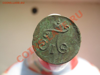 полушка 1797 г ЕМ - Полушка П1 001