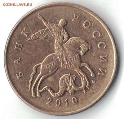 50 копеек 2010ммд - редкие штемпеля Б4 и В - 50 копеек 2010 В аверс