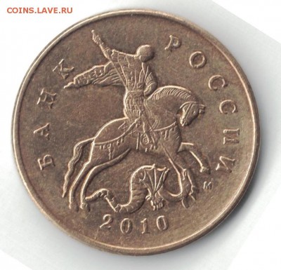 50 копеек 2010ммд - редкие штемпеля Б4 и В - 50 копеек 2010ммд Б4 аверс
