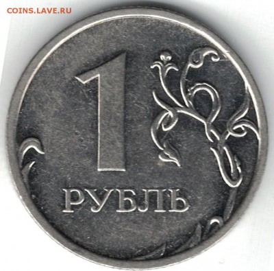 1 рубль 2009ммд - редкий штемпель 3.42Г - реверс 3.42Г редк
