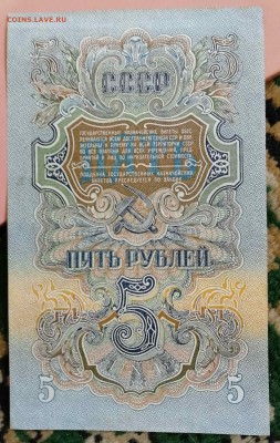 5 рублей 1947 серия "СЛ" (состояние) до 29.08.2018 22-00 - IMG_20180809_153619