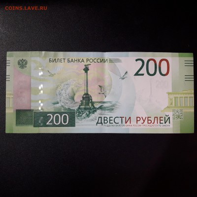 200р. 2017г. АА000007769 - 26.08 - 22:30 мск - 15352189719641888633047