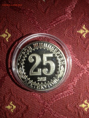 Белый медведь. Арктикуголь. М-д 25 руб 2013 до 31.08 - 4