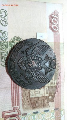 Медь на оценку 5к1774, 1775, 1789, 1790, 1805 - IMG-332073b439127b3ec7fde67c0e295b20-V