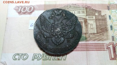 Медь на оценку 5к1774, 1775, 1789, 1790, 1805 - IMG-ebd323a0db1c58fac97160e4b9cd0bf2-V