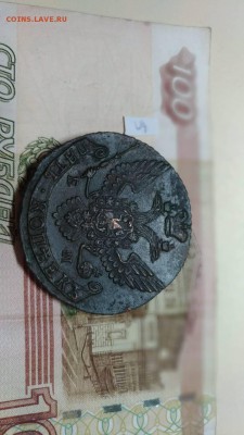 Медь на оценку 5к1774, 1775, 1789, 1790, 1805 - IMG-30a5f6fac348543e9e1d5a600b413640-V
