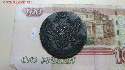 Медь на оценку 5к1774, 1775, 1789, 1790, 1805 - IMG-25f80c7aa160faaee8c54fd3f574b3c6-V