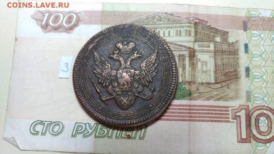 Медь на оценку 5к1774, 1775, 1789, 1790, 1805 - IMG-6c8e92894796e97fba75d6d289a4d68d-V