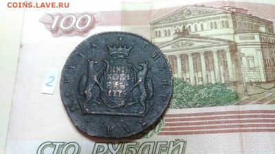 Медь на оценку 5к1774, 1775, 1789, 1790, 1805 - IMG-3dc68a1d9c84e87b37a0afcfbf33eda7-V