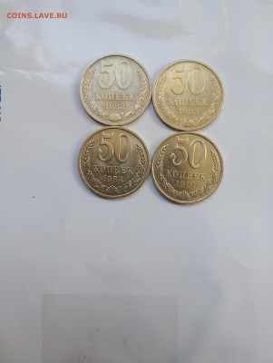 50 копеек 4 шт. мешковые с 200 до 01.09.2018 22:00МСК - P80811-150156