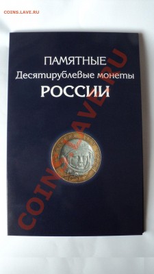10 р. 2000-2009 64 монеты, одним лотом - DSC01340.JPG