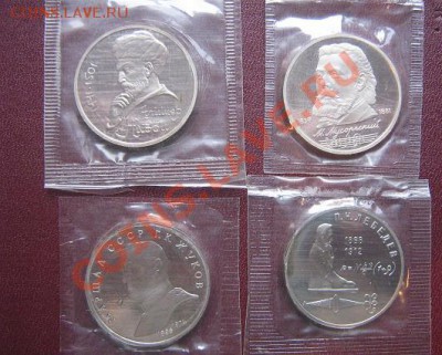 4 юбилеки 1 рубль: Навои,Мусоргский,Жуков,Лебедев до 11.5 - IMG_5503