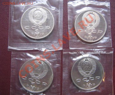 4 юбилеки 1 рубль: Навои,Мусоргский,Жуков,Лебедев до 11.5 - IMG_5504