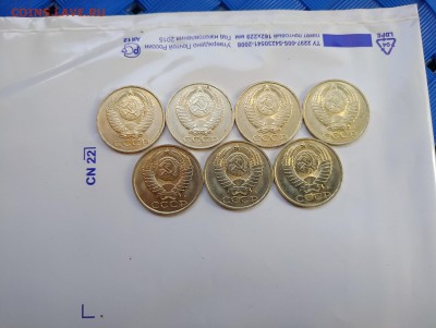 50 коп. 1991л из мешка 7 шт. 01.09.2018 22:00МСК - P80811-150520