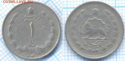 Иран 1 риал 1962 г. , до 30.08.2018 г. 22.00 по Москв - Иран 1 риал 1962  3376