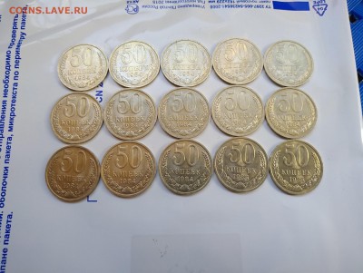 50 коп. 1984 мешковые 15шт.  до 01.09.2018 22:00МСК - P80811-150724