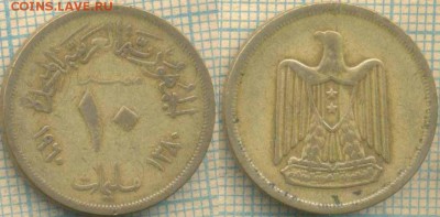 Египет 10 миллим 1960 г.,до 30.08.2018 г. 22.00 по Москве - Египет 10 миллим 1960  1085