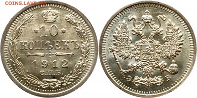 10 копеек 1912 эб UNC , оценка интерес ? - image