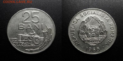 МОНЕТЫ МИРА 08-18 - Румыния – 25 бани (1966) (Социалистическая республика) №2