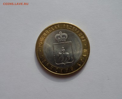 10 р Пермский край с  200 р до 22:00 30.08.2018 - SAM_4975
