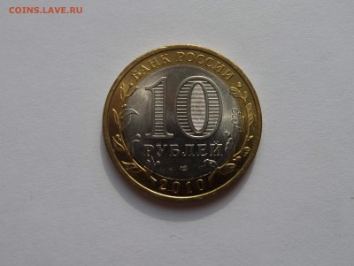 10 р Пермский край с  200 р до 22:00 30.08.2018 - SAM_4977