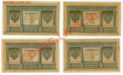 1р.1898 (Алексеев,Титов,Протопопов)до 22.00 по Мск, 11.05.11 - 1p1898.1.JPG