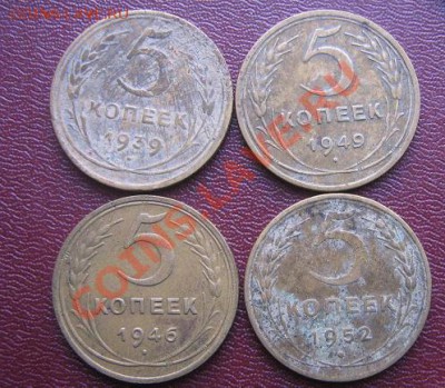 5 копеек 1939-46-49-52 гг из обращ  10.5  в 21-00 мск - IMG_5262