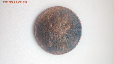 5 копеек 1863 - P_20180826_084241