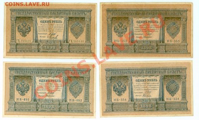 1р.1898 (Михеев,деМилло,Быков)до 22.00 по Мск, 11.05.11 - 2.1p1898.1.JPG