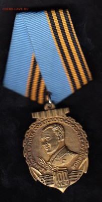 РФ медали адмирал Кузнецов - 1