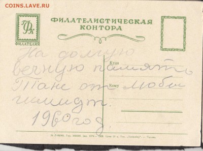 СССР Пк 1959 цветы - 256а