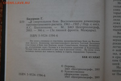 3 книги про Великую Отечественную войну - SAM_1506.JPG