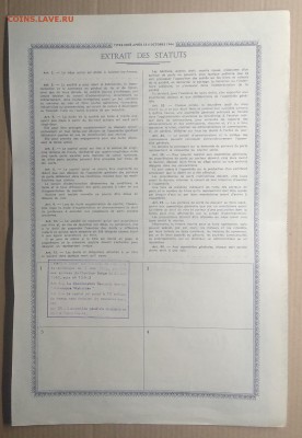 Акция Бельгии 1944 г.до 01.09. в 22.00 м - IMG_20180824_080221