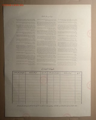 Акция Египта 1909 г. до 01.09. в 22.00 м - IMG_20180824_075342